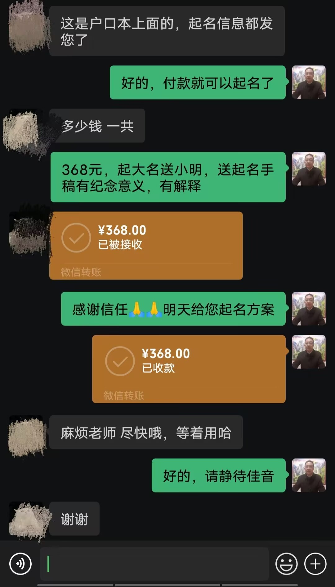 紫金起名案例，感谢支持